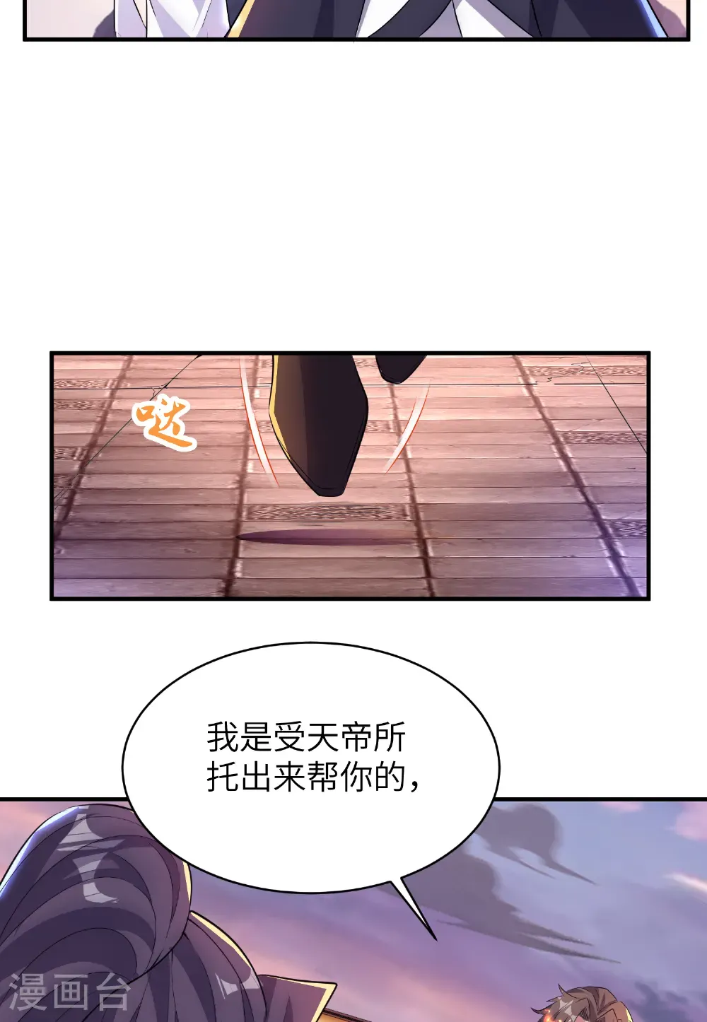 最终话 绝处逢生 第63页