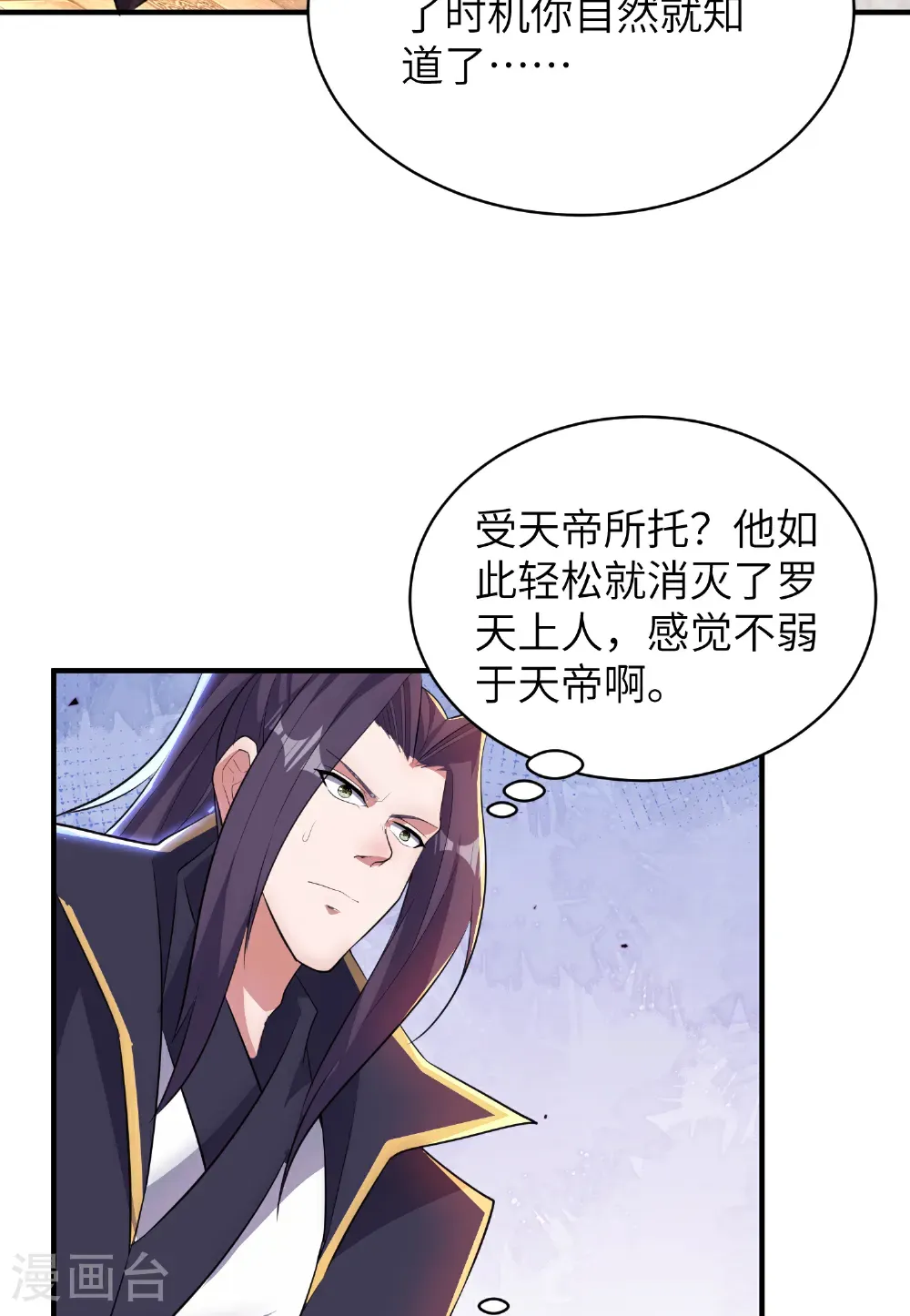 最终话 绝处逢生 第65页