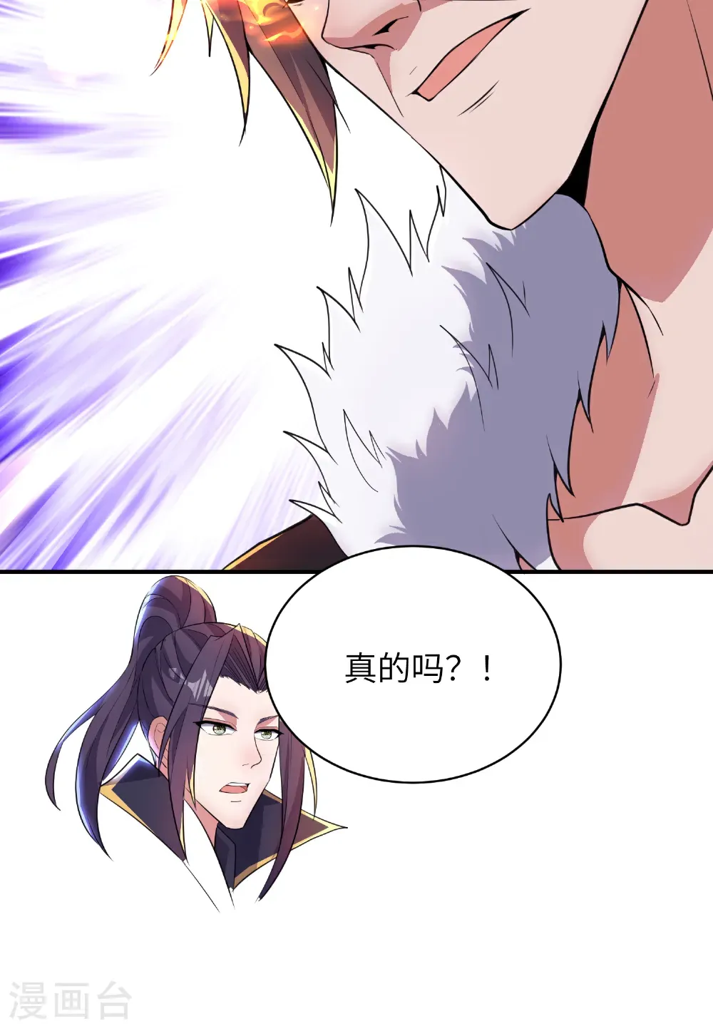 最终话 绝处逢生 第68页