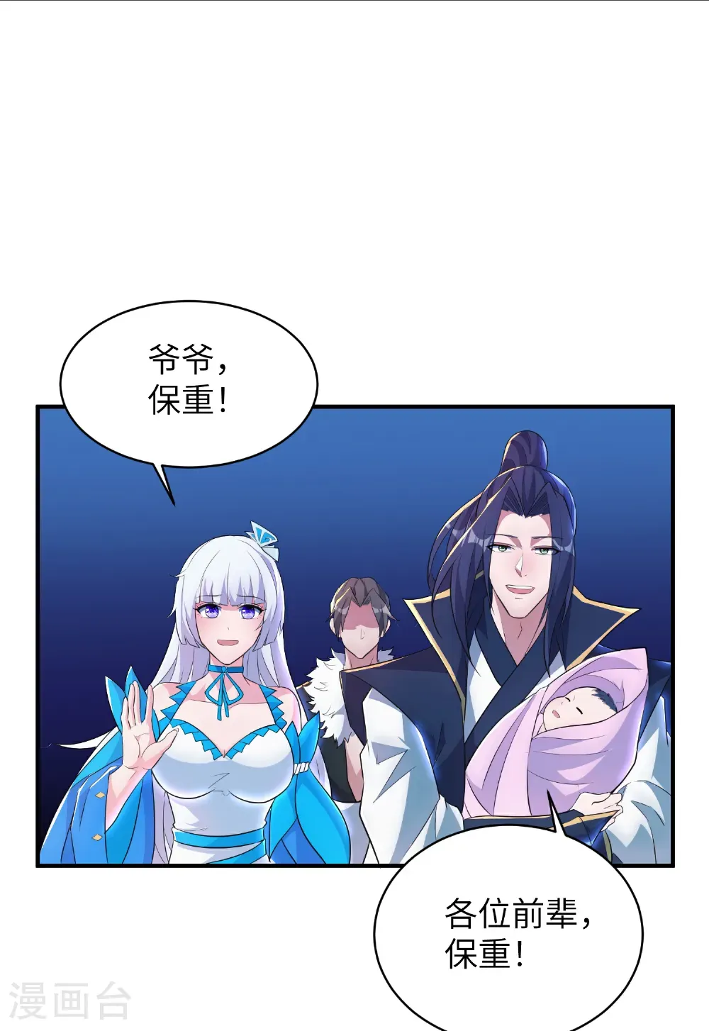 最终话 绝处逢生 第71页