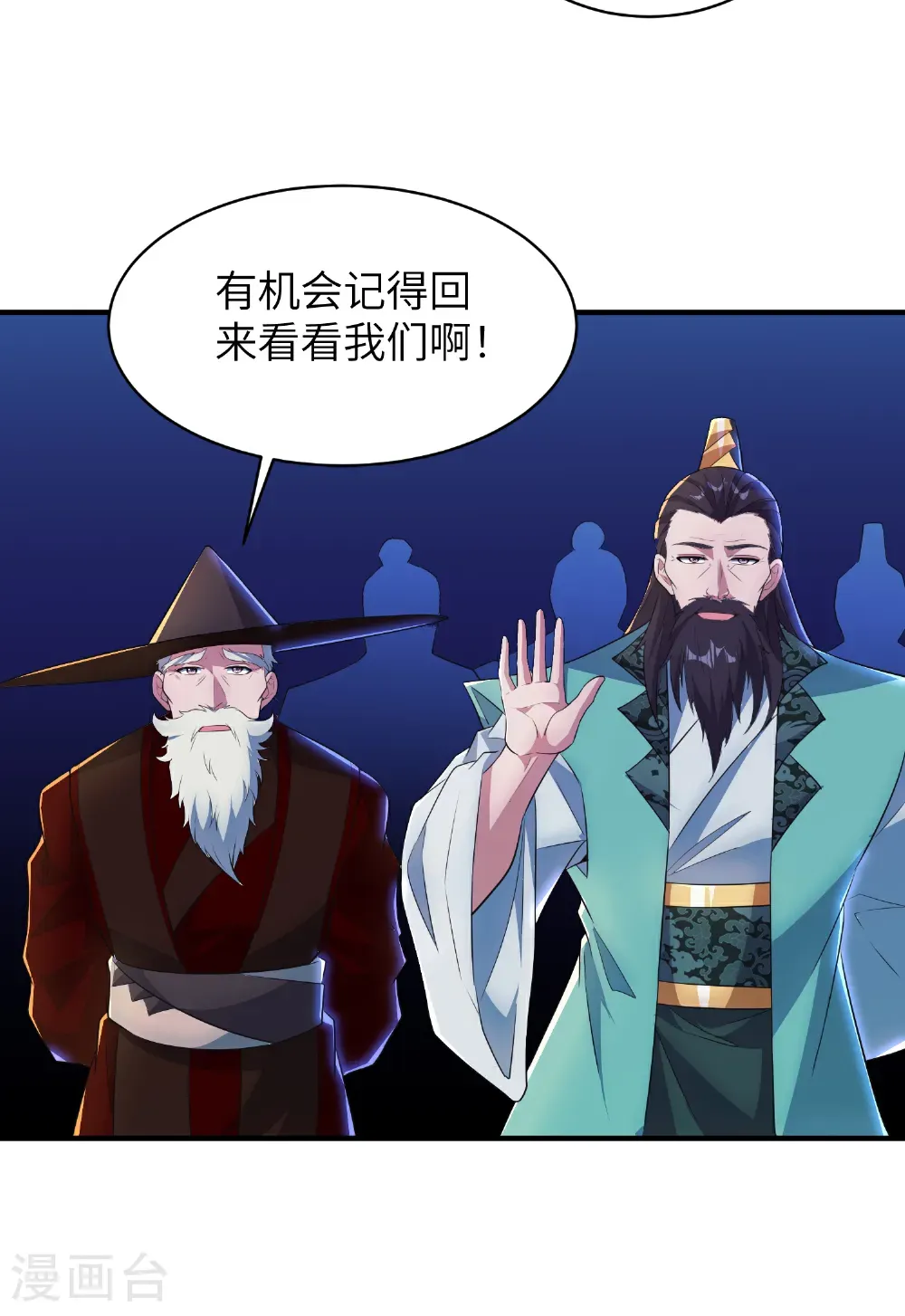最终话 绝处逢生 第72页