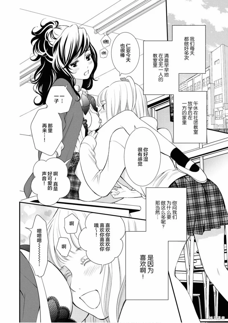 第04话 第2页