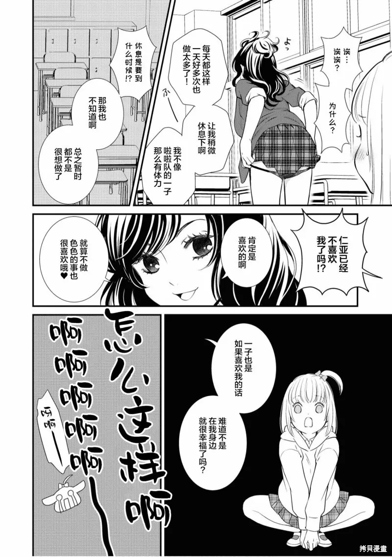 第04话 第6页