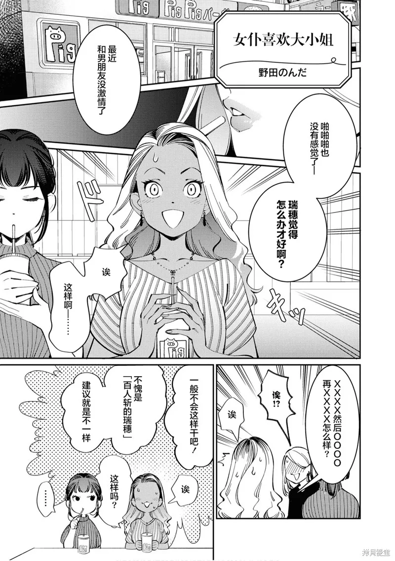 第03话 第4页