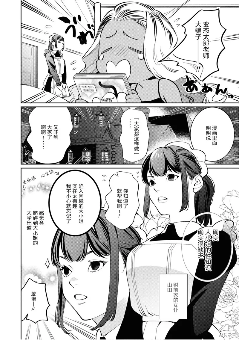 第03话 第5页
