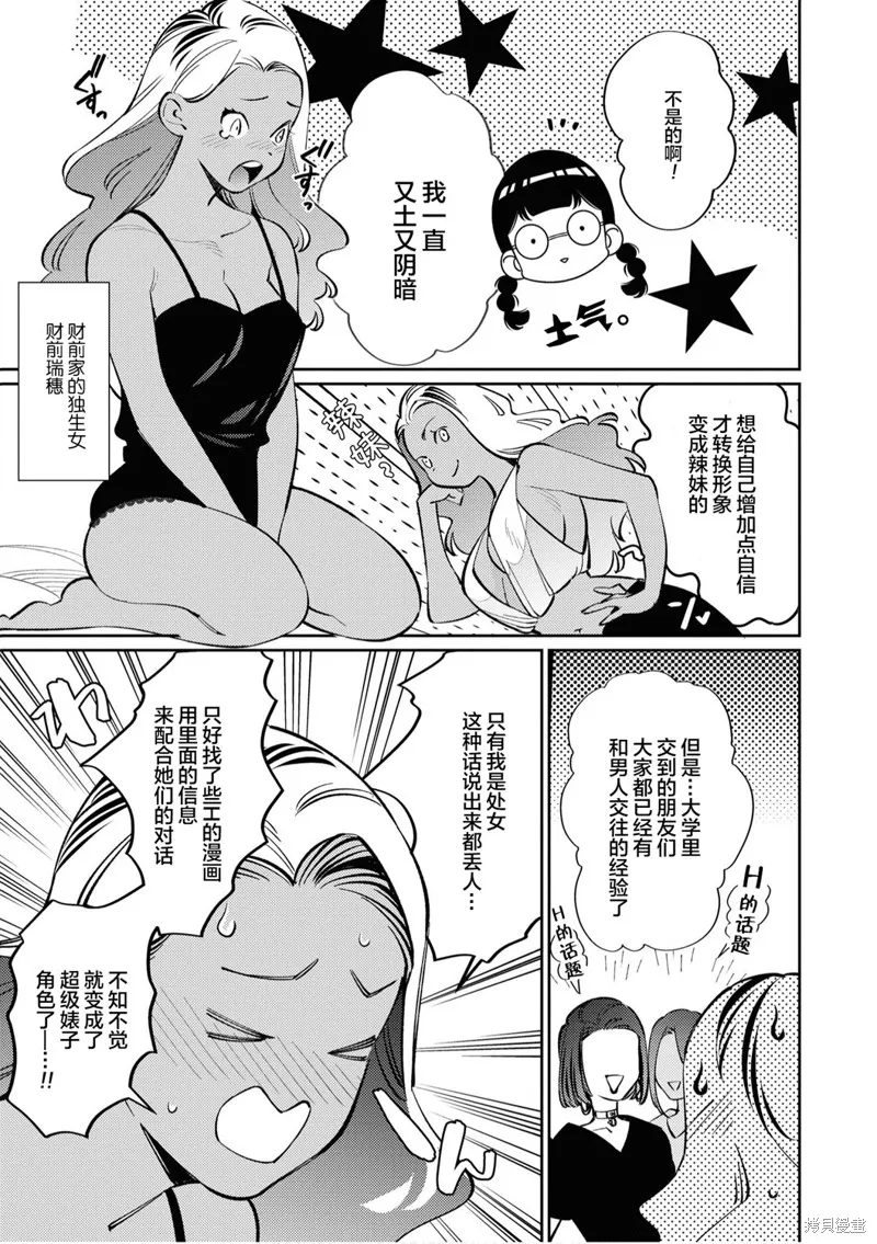 第03话 第6页