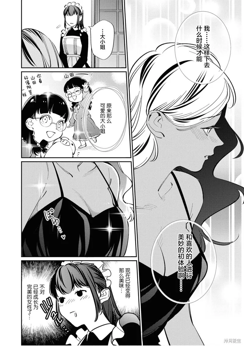 第03话 第7页