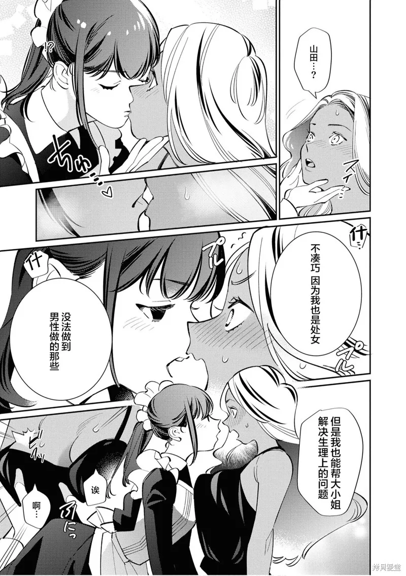 第03话 第8页