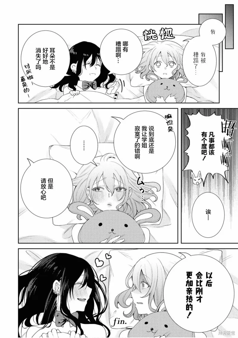 第02话 第20页