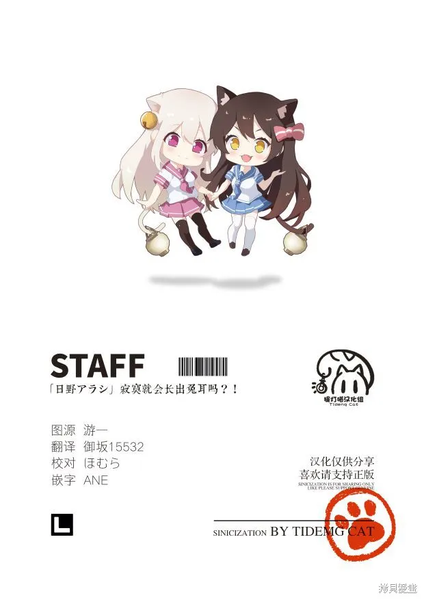 第02话 第21页