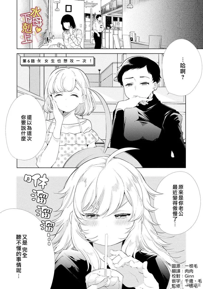 第6话 第2页