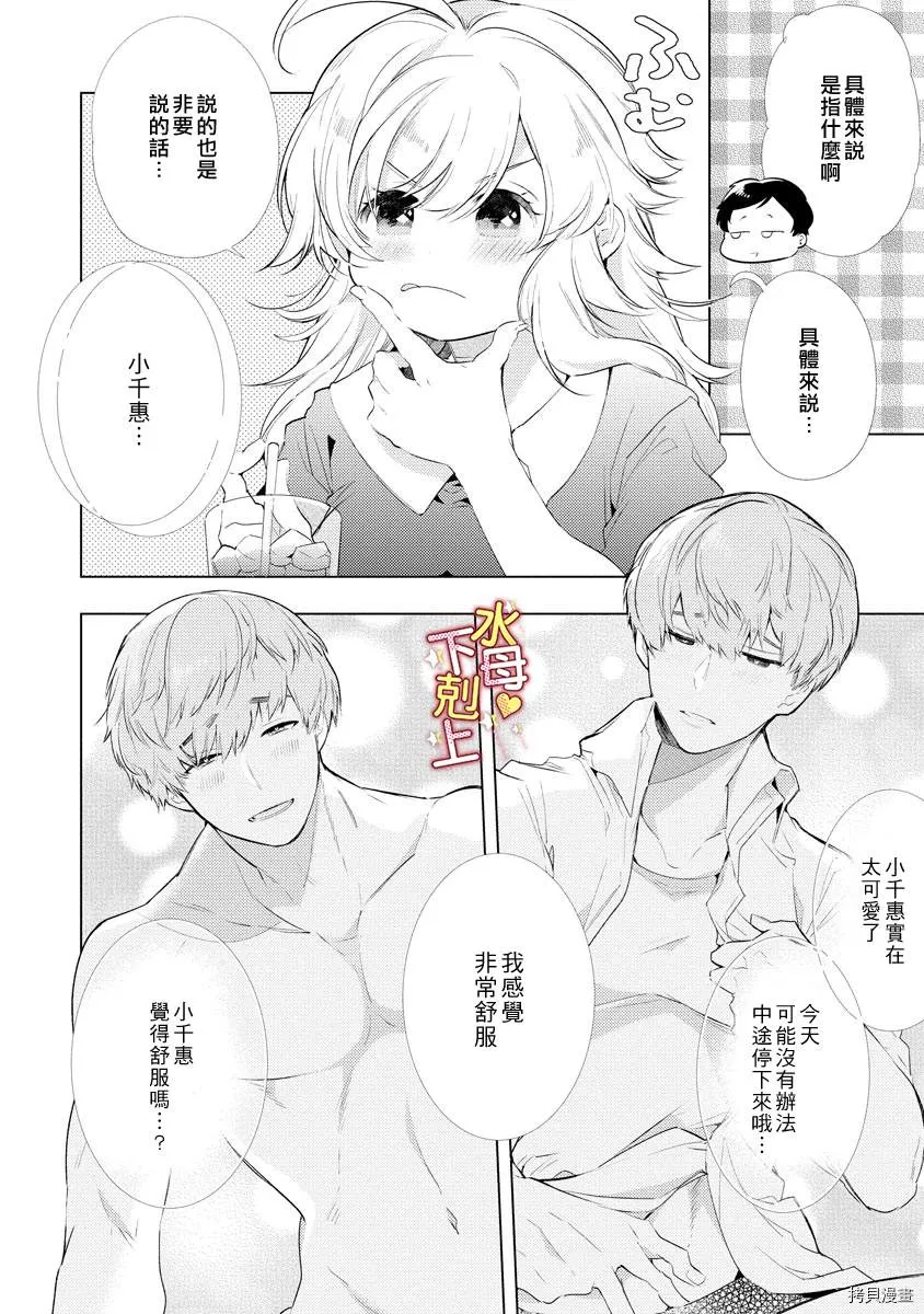 第6话 第3页