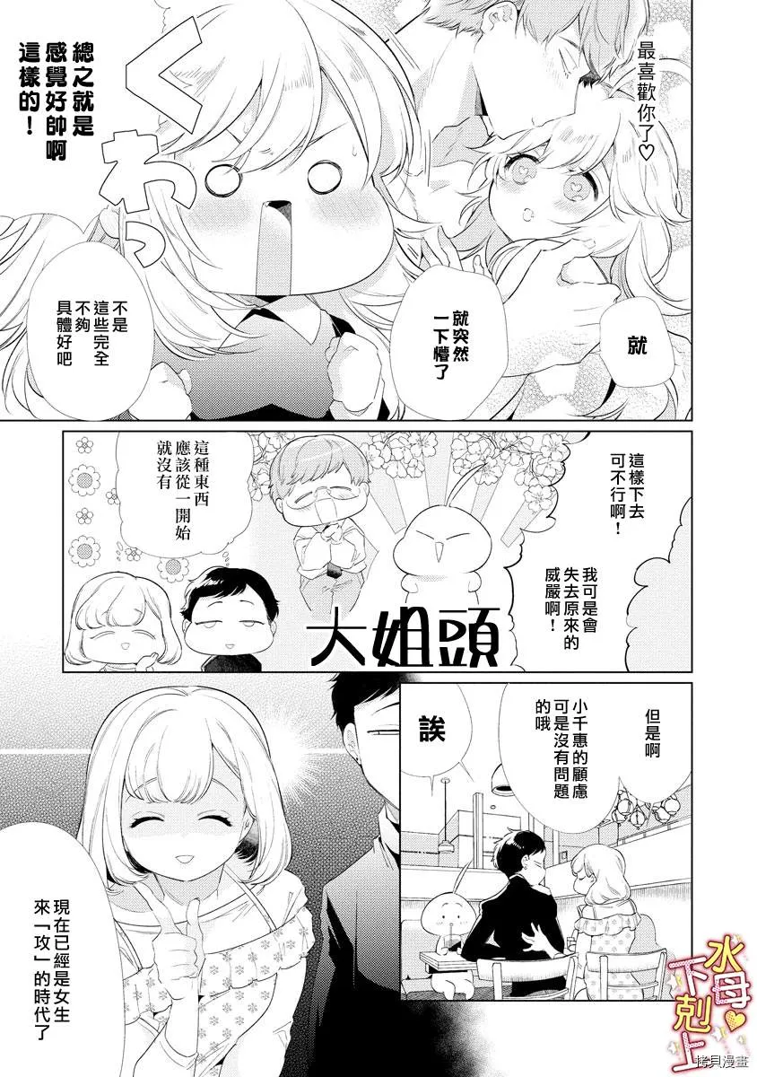 第6话 第4页