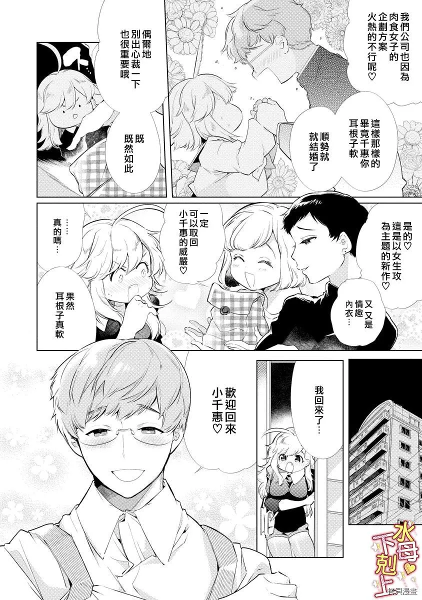 第6话 第5页