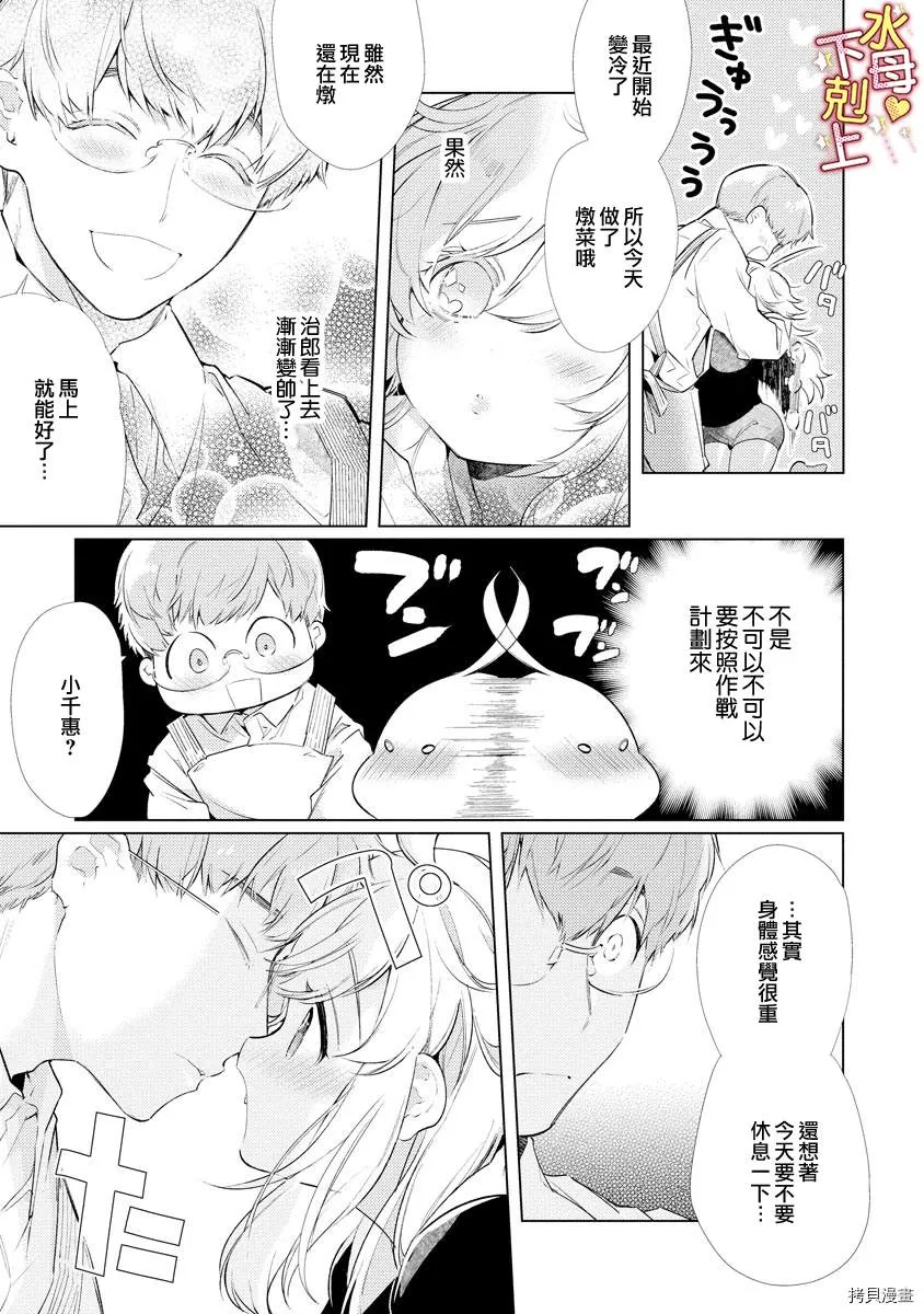 第6话 第6页