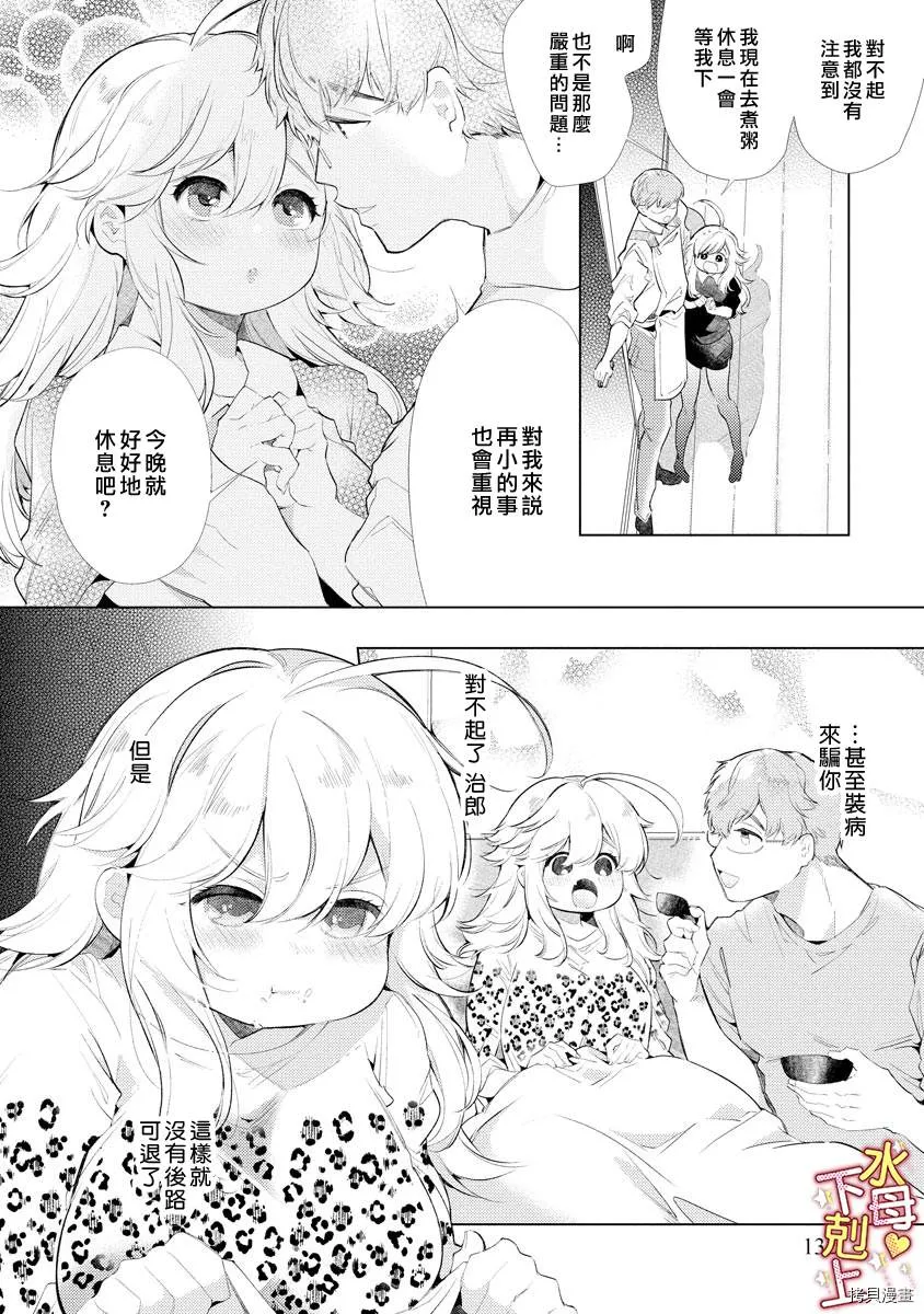 第6话 第7页