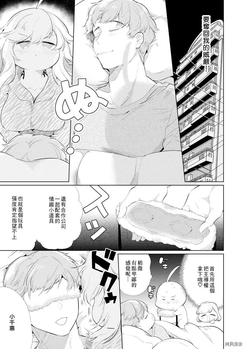 第6话 第8页