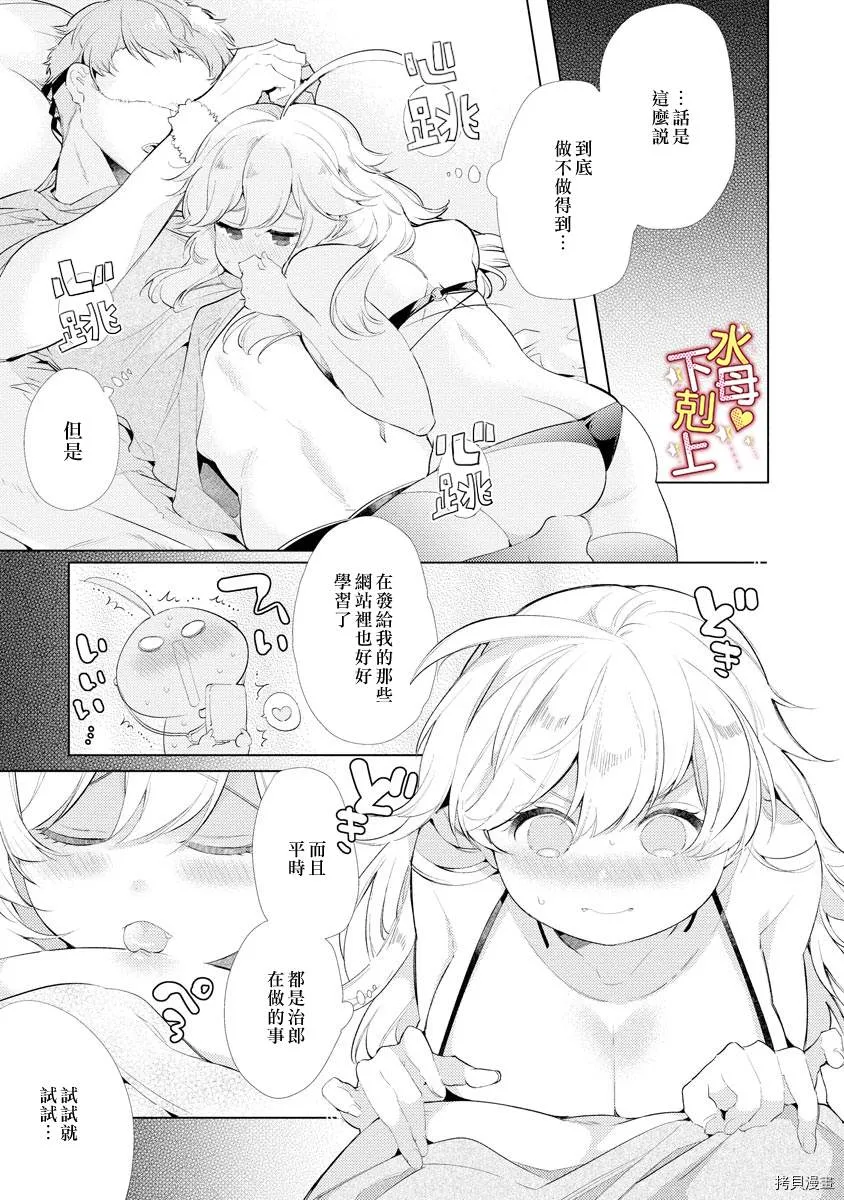 第6话 第10页