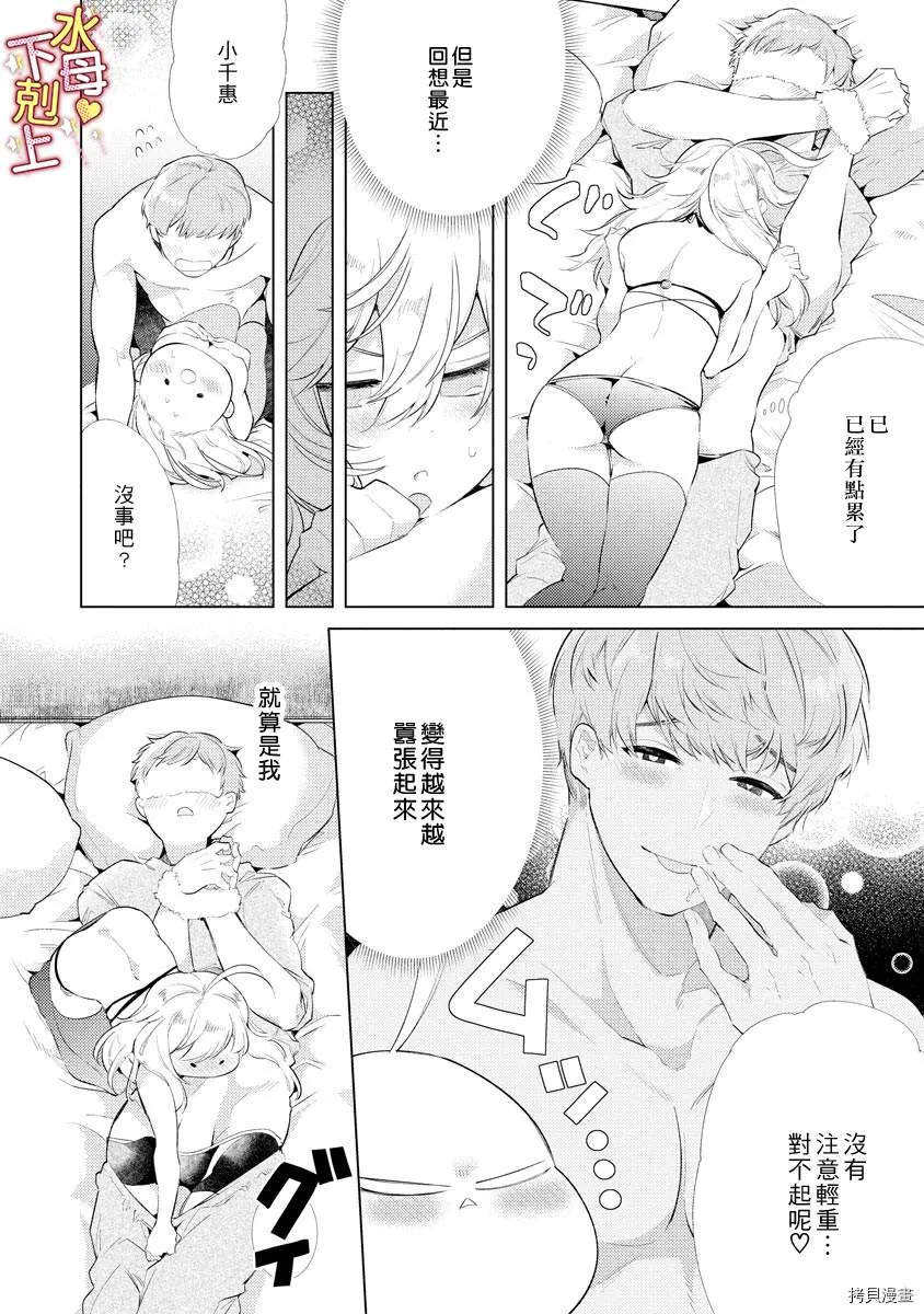 第6话 第13页