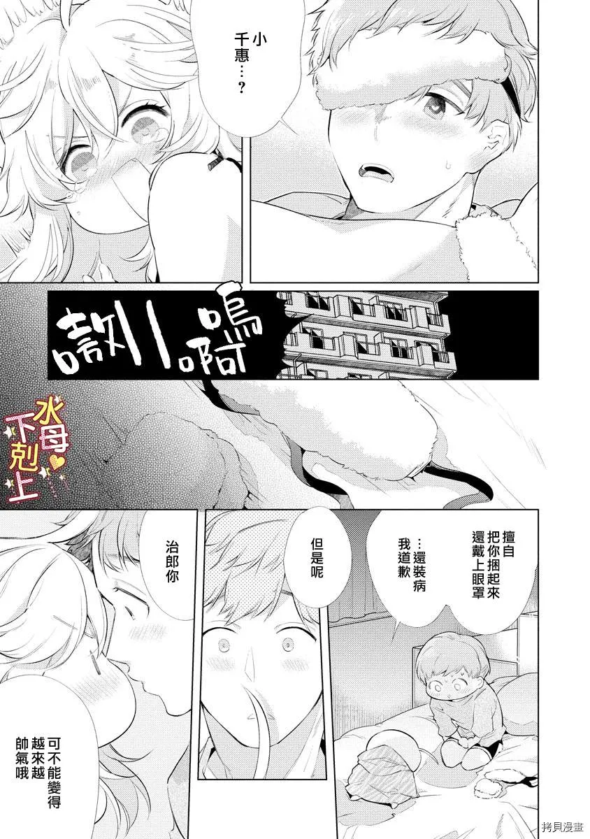 第6话 第16页