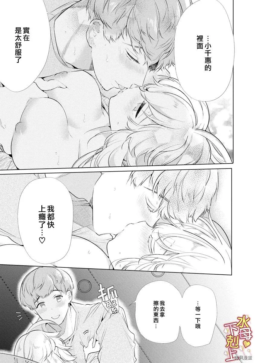 第6话 第24页