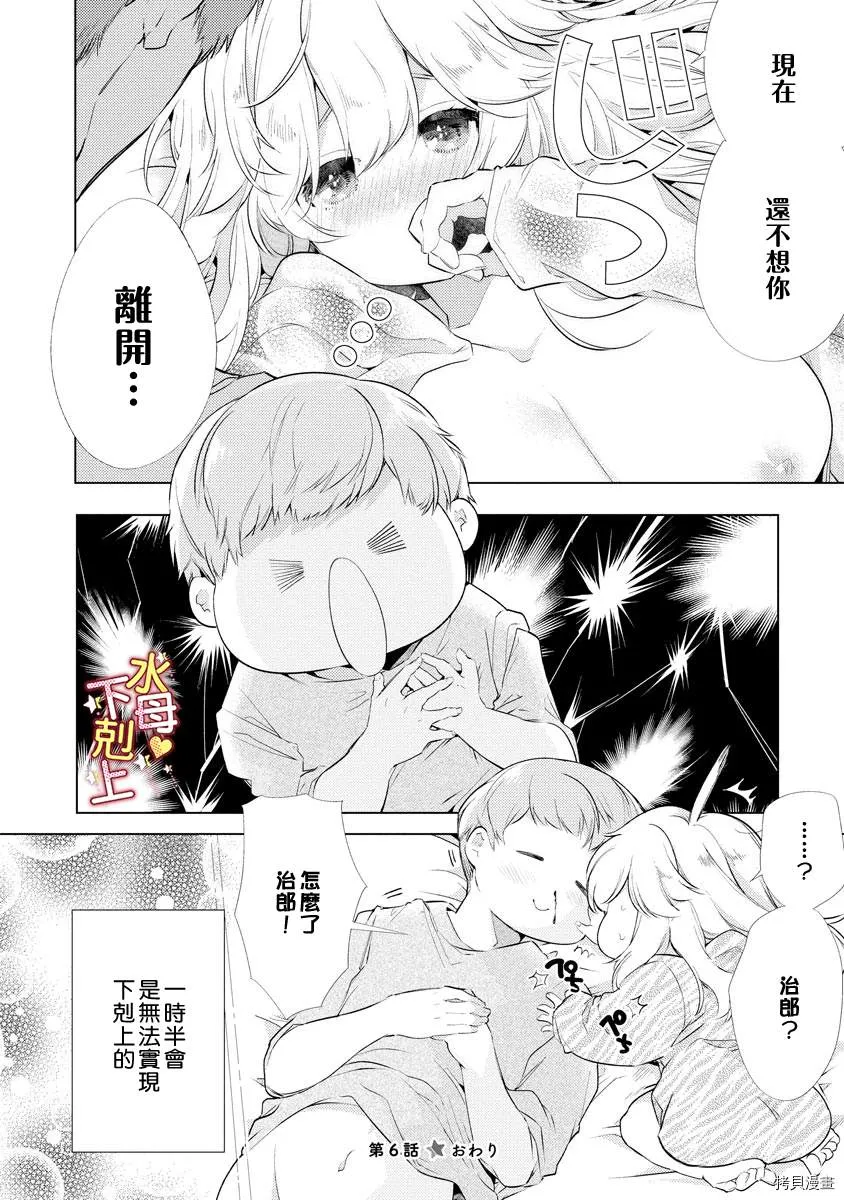 第6话 第25页