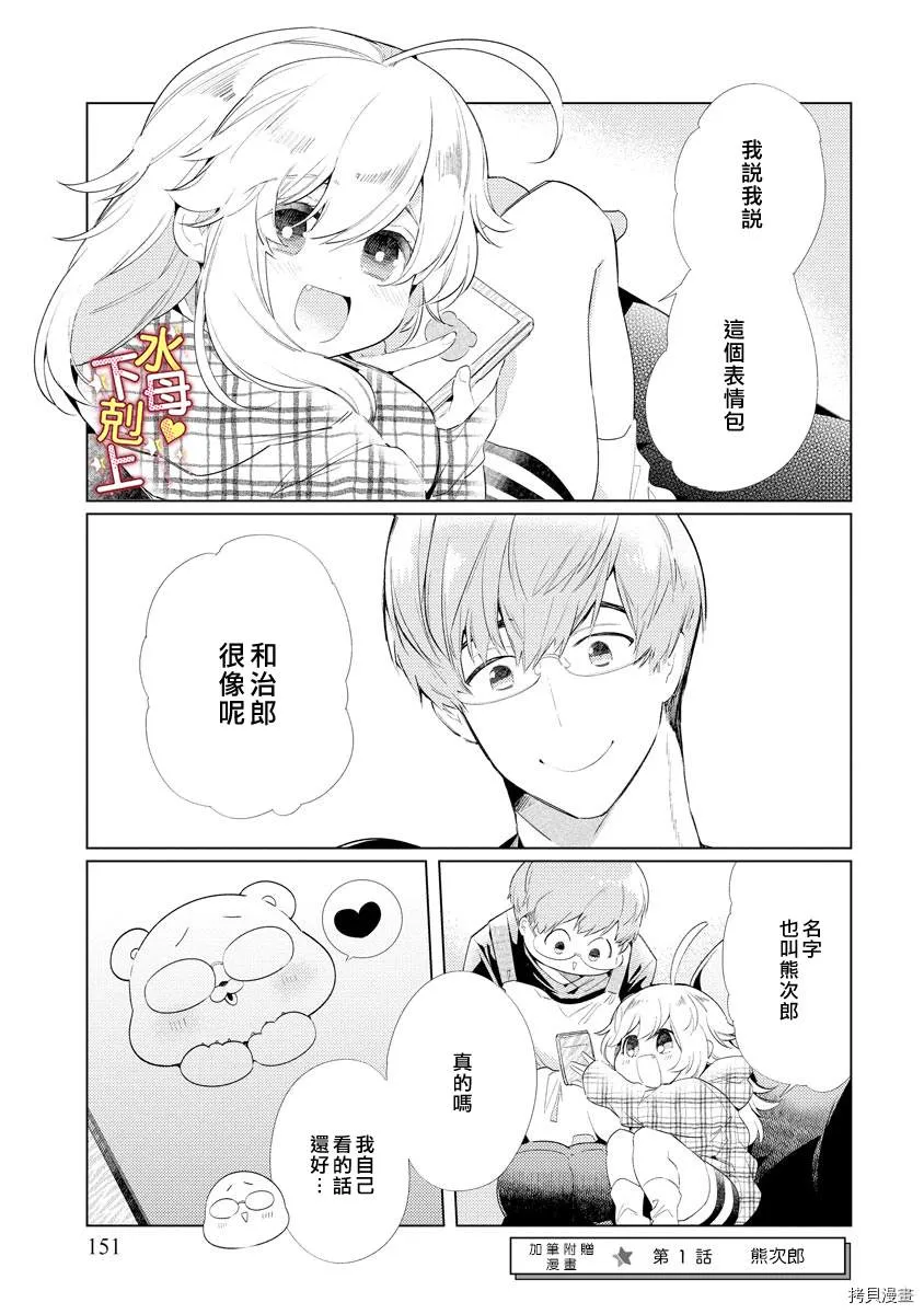 第6话 第26页