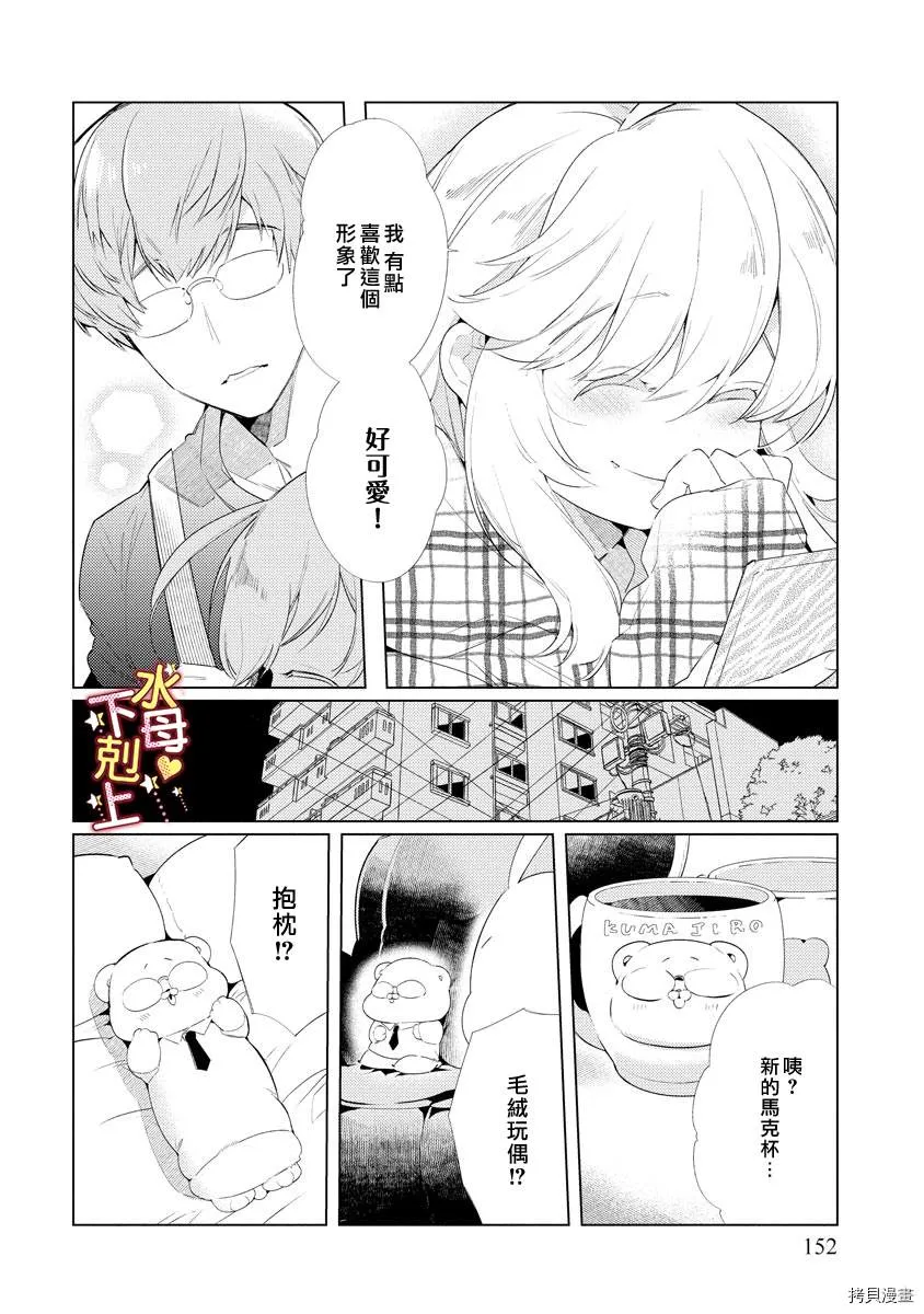 第6话 第27页