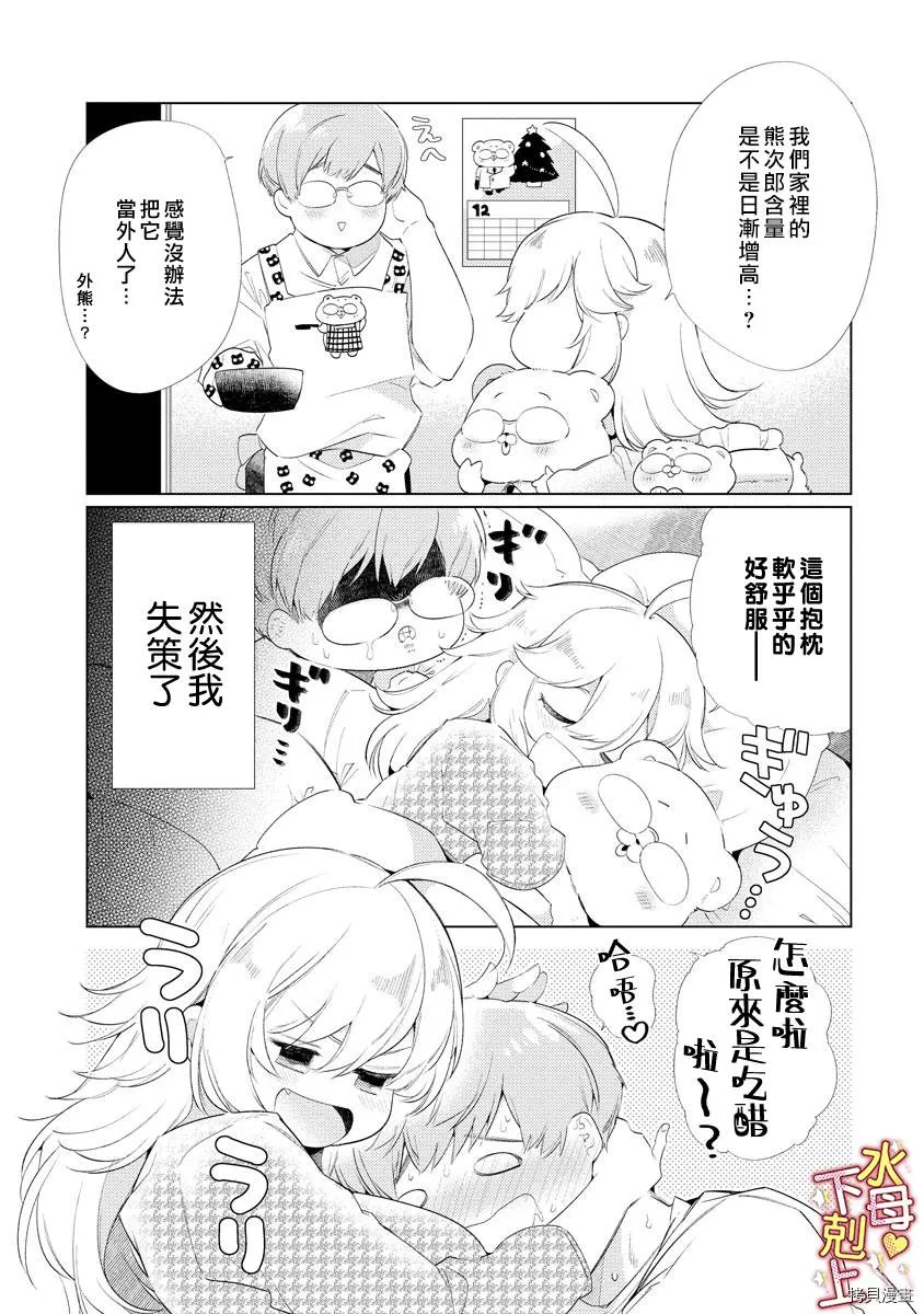 第6话 第28页