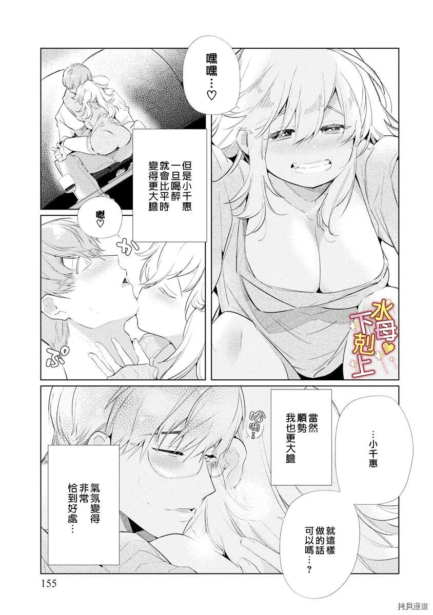 第6话 第30页
