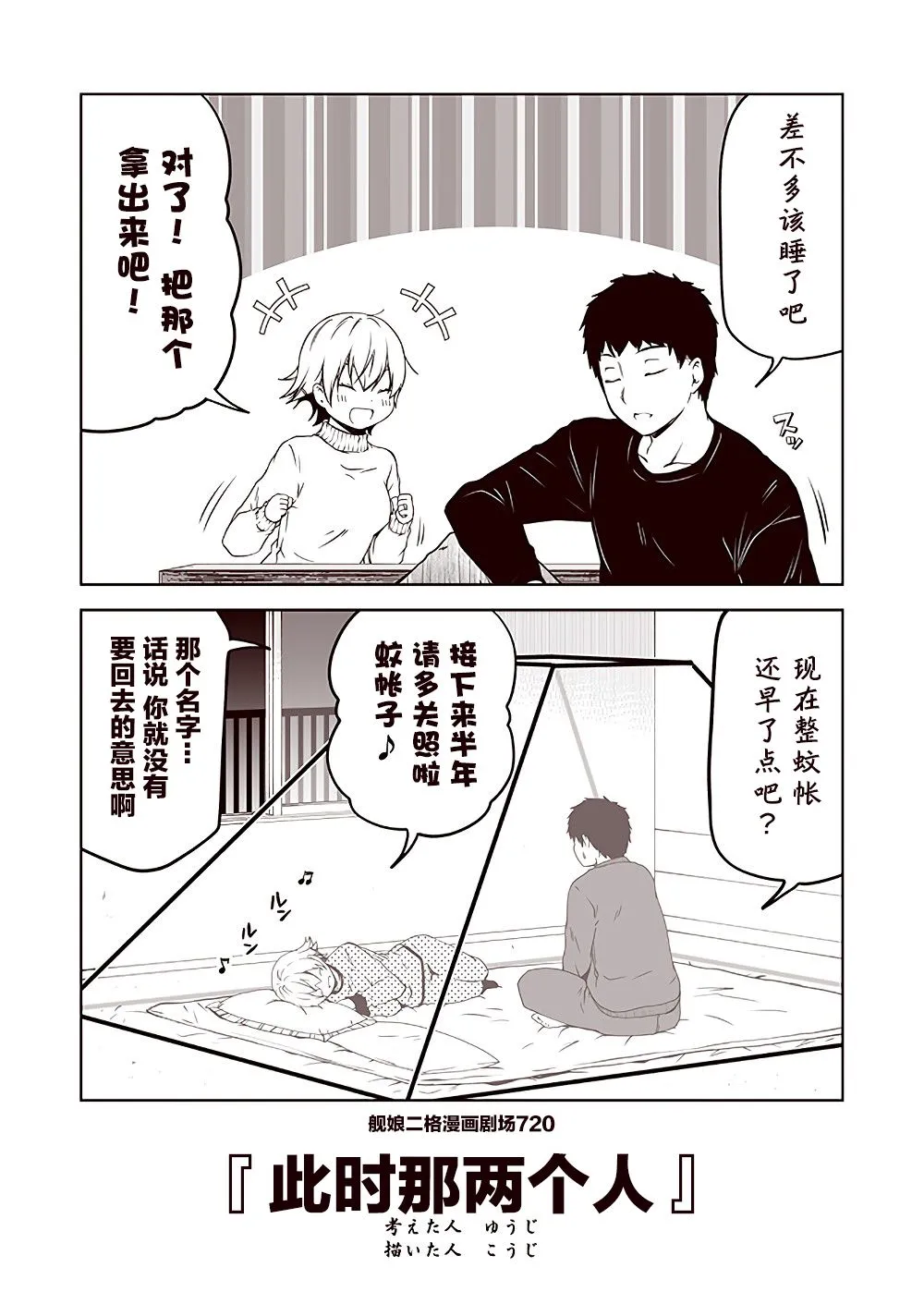 第72话 第10页