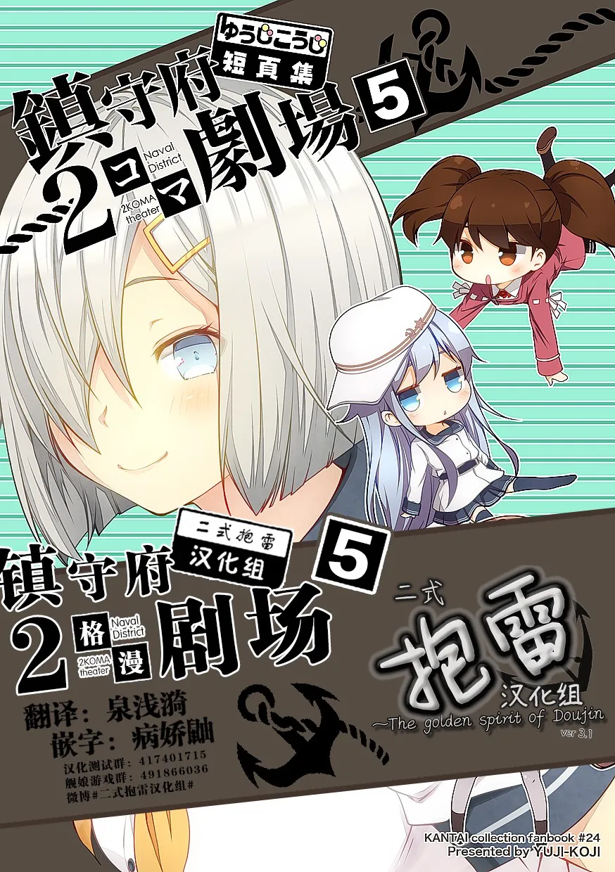 第74话 第11页