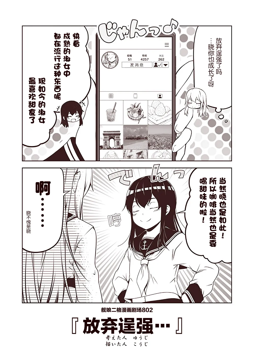 第81话 第2页