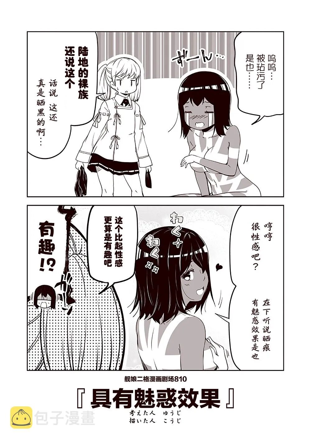 第81话 第10页