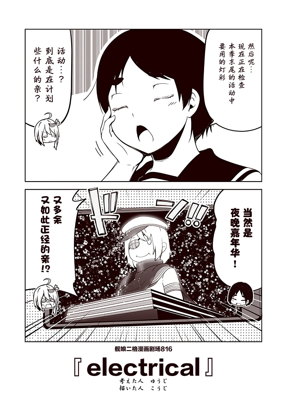 第82话 第6页