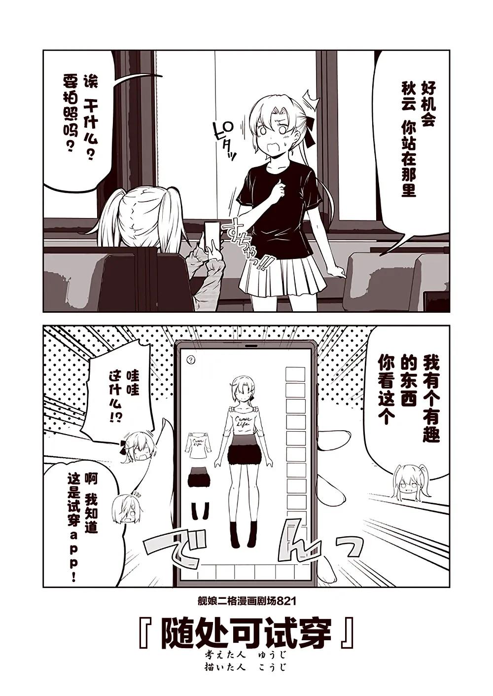 第83话 第1页