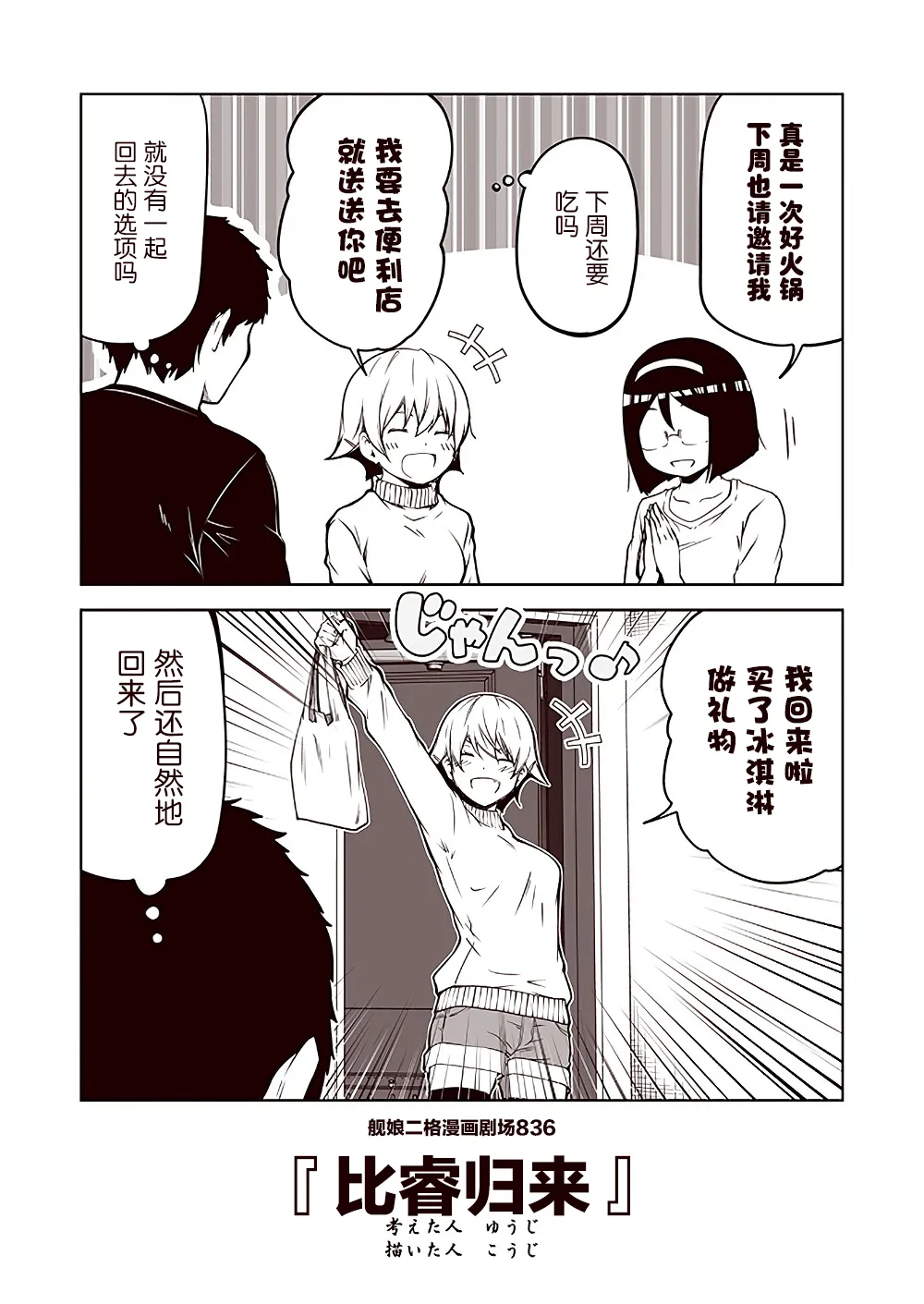 第84话 第6页