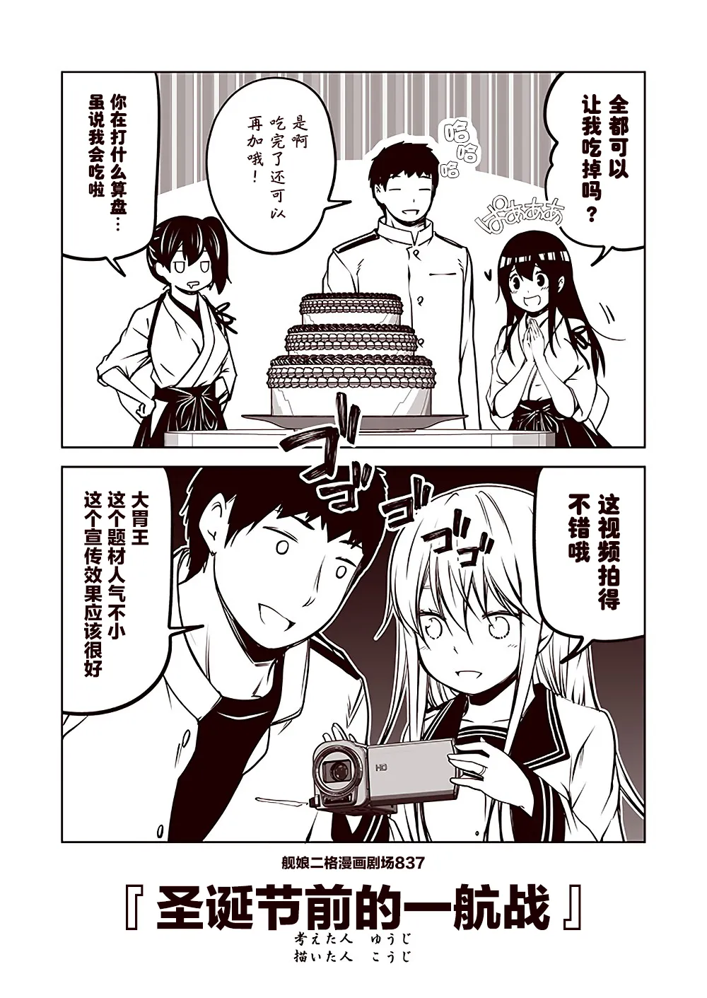 第84话 第7页