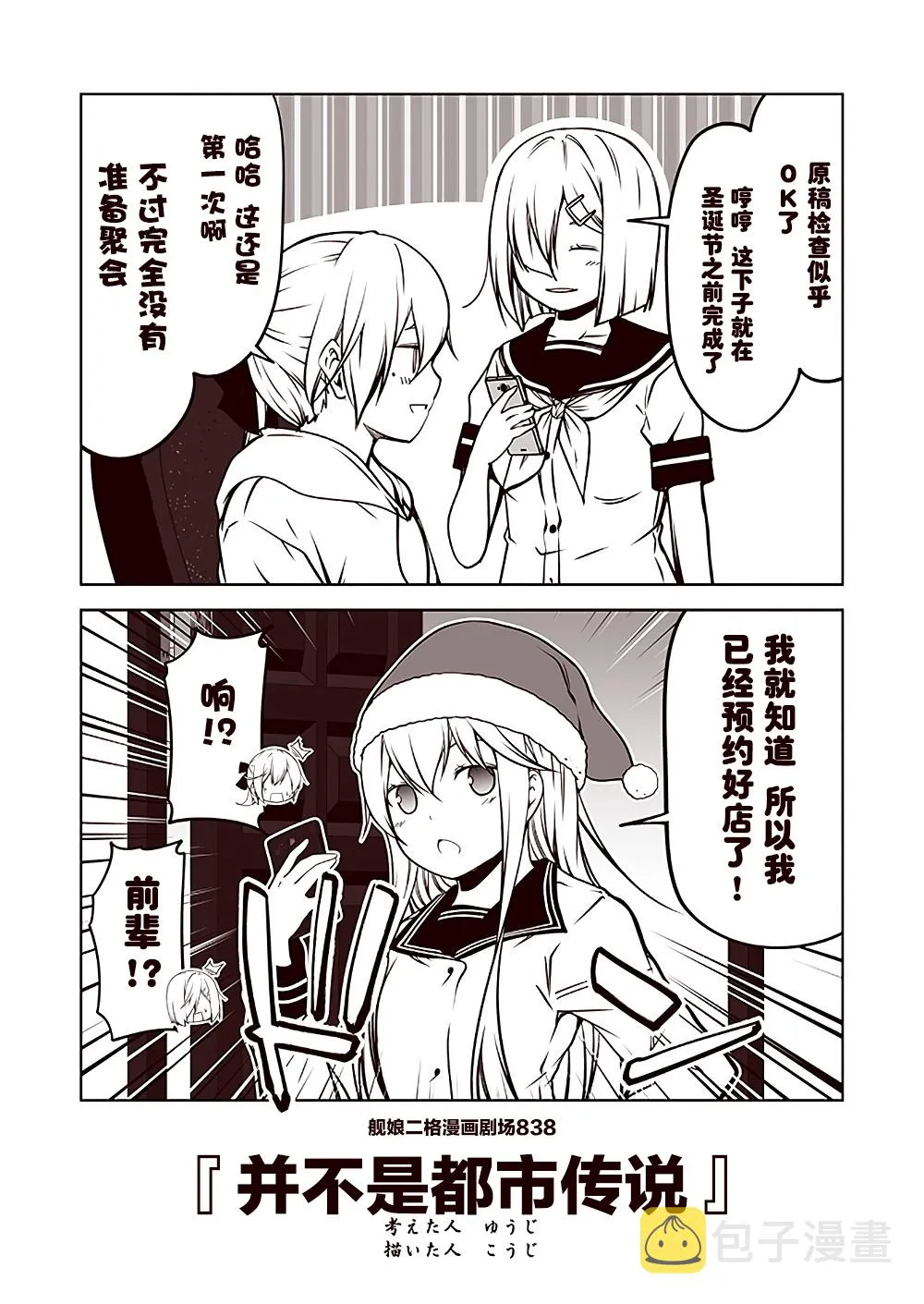 第84话 第8页