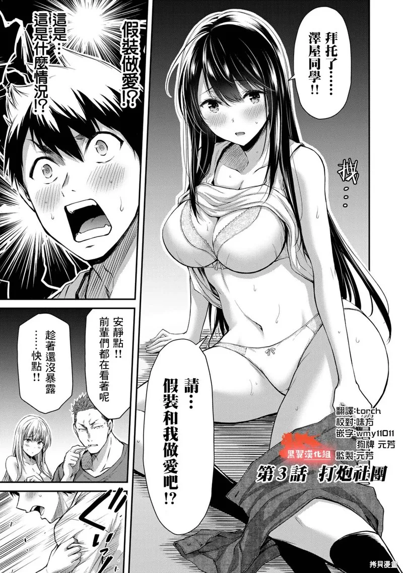 第03话 第1页