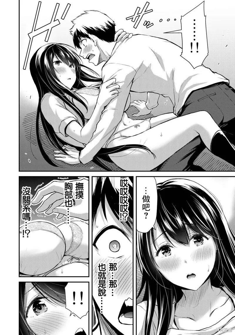 第03话 第2页