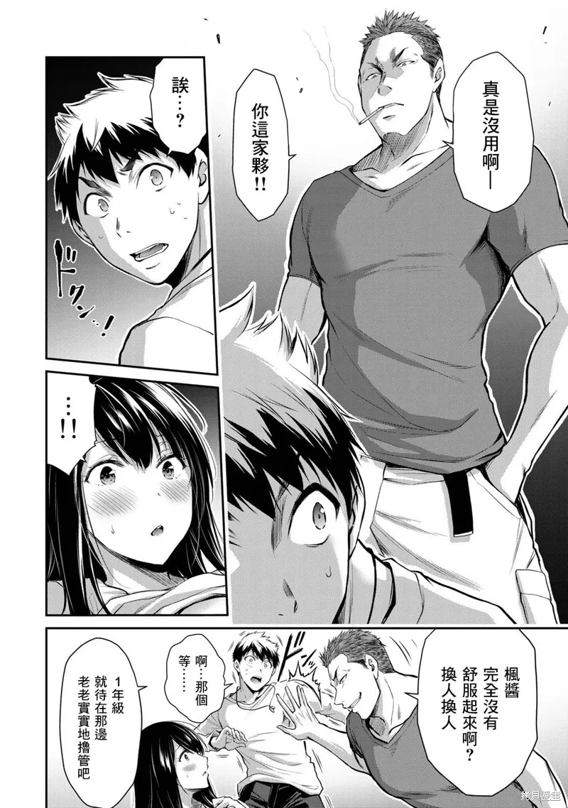 第03话 第4页