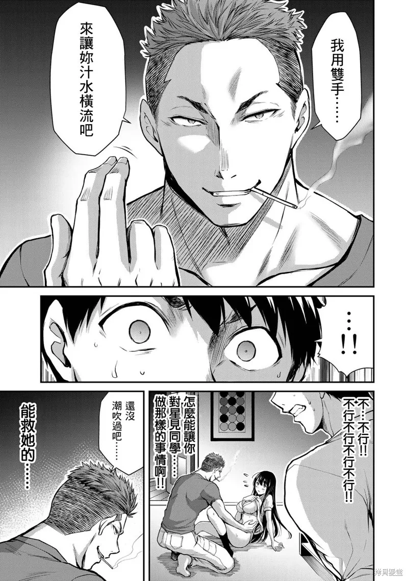 第03话 第5页