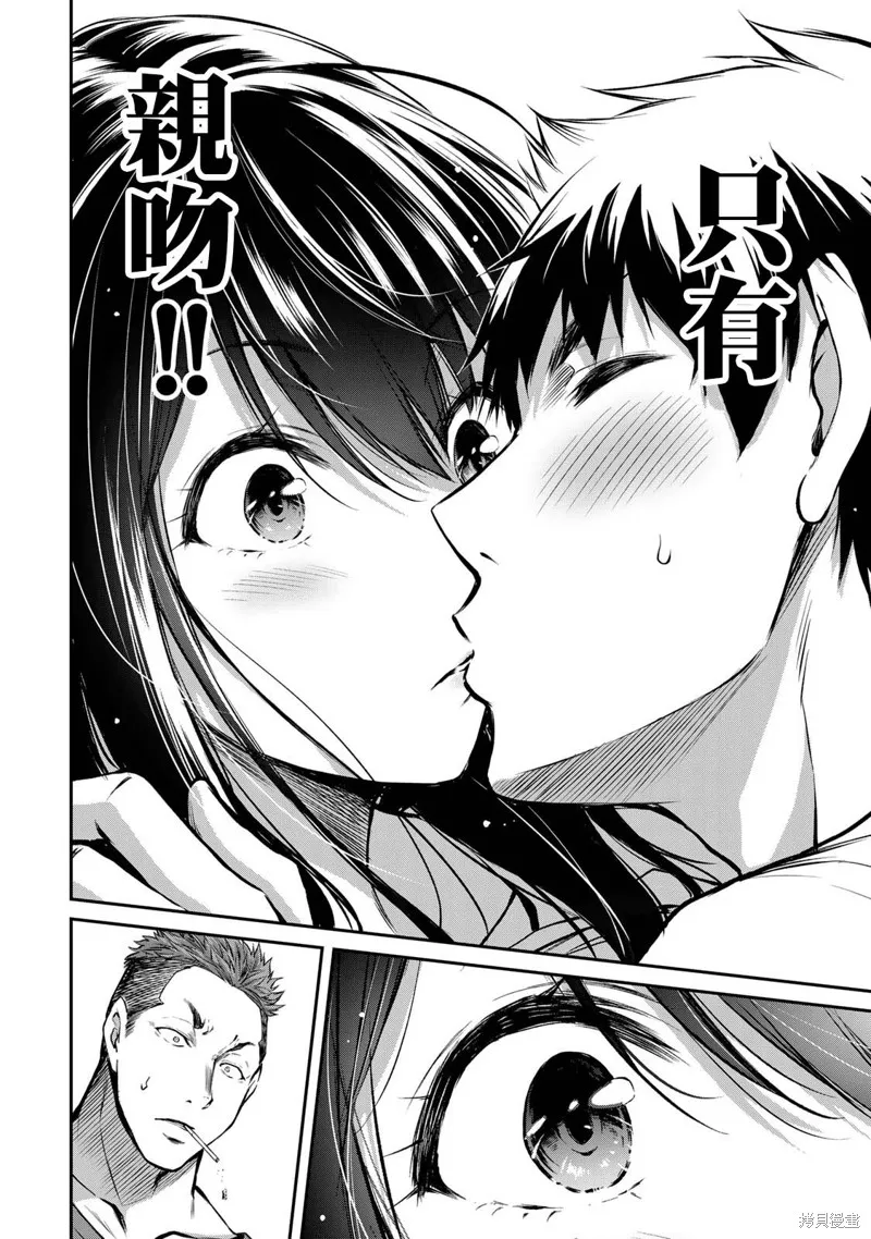 第03话 第6页