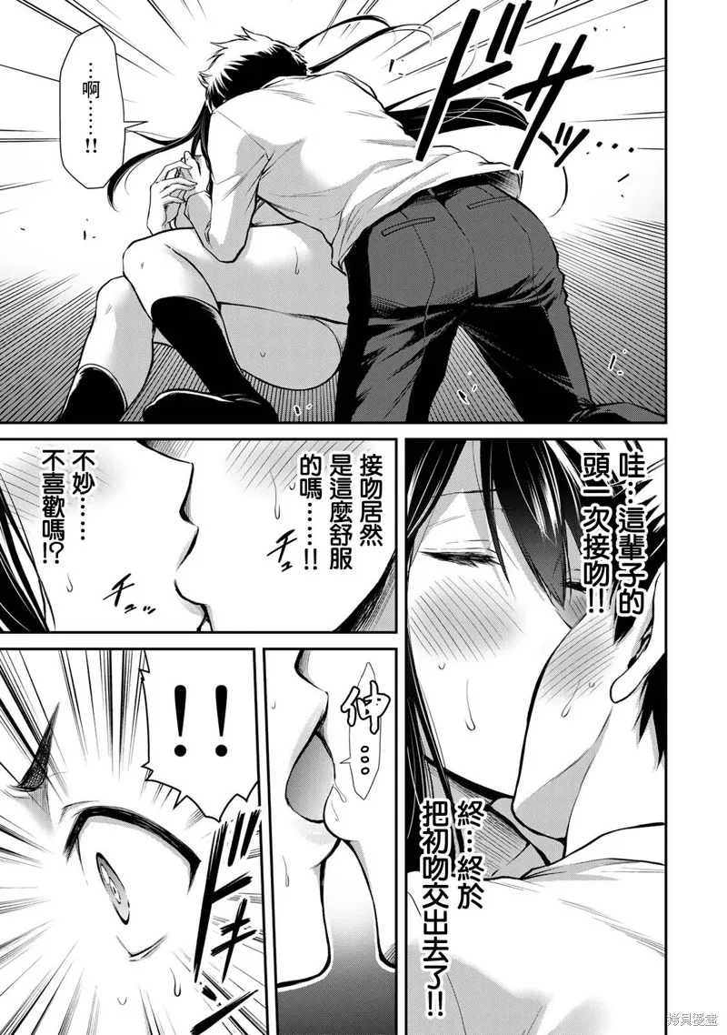 第03话 第7页