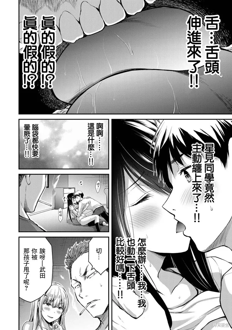 第03话 第8页