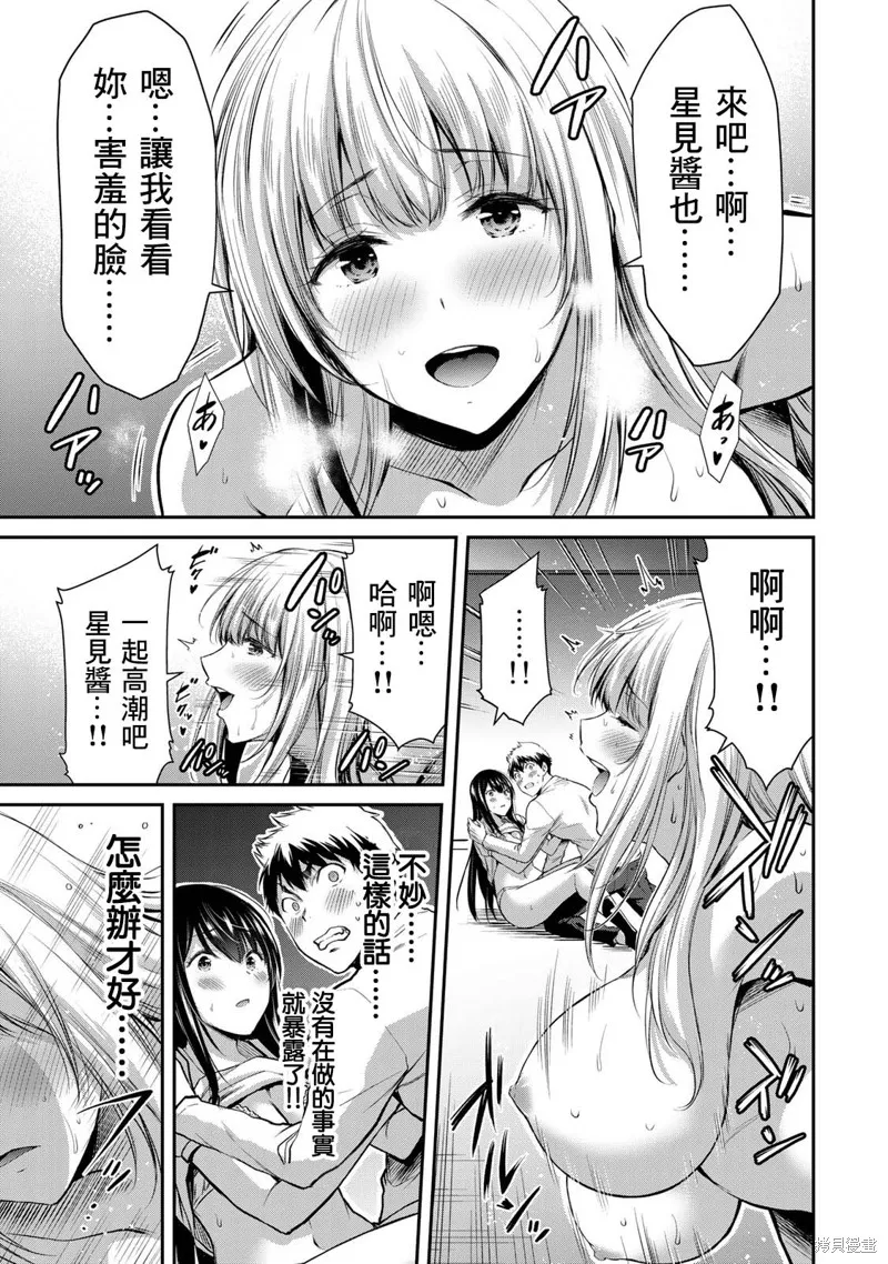 第03话 第11页