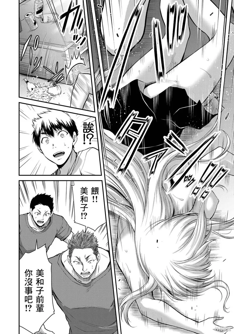 第03话 第12页