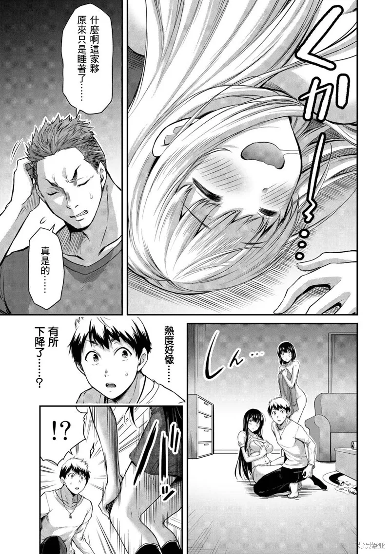 第03话 第13页