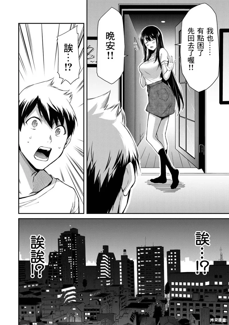 第03话 第14页